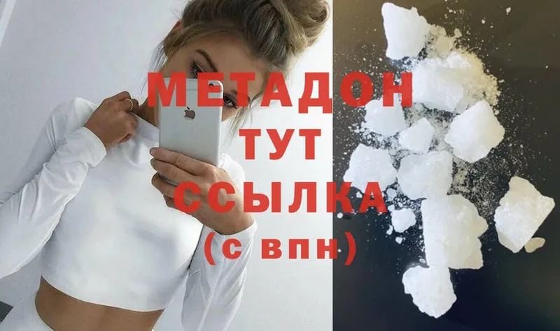 МЕТАДОН мёд  Тюмень 