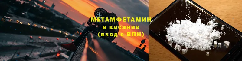 МЕТАМФЕТАМИН мет  OMG вход  Тюмень 